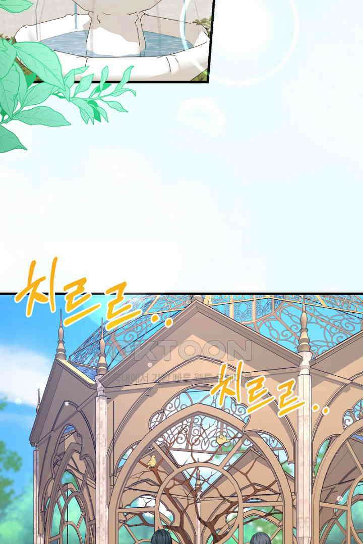 심장에 피는 독화 58화 2