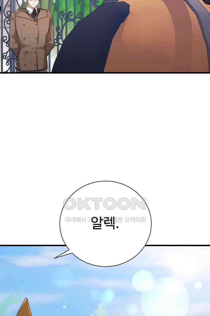 심장에 피는 독화 58화 15