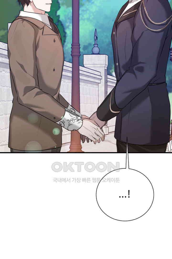 심장에 피는 독화 58화 23