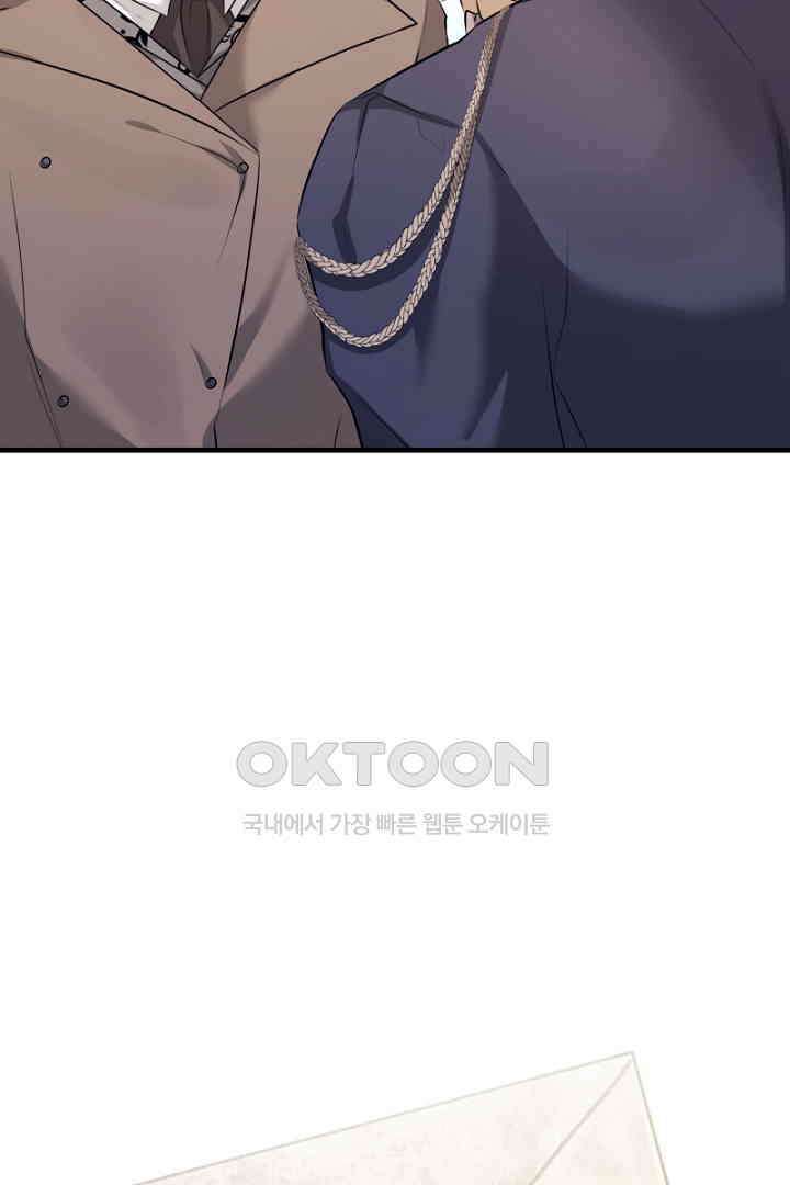 심장에 피는 독화 58화 25