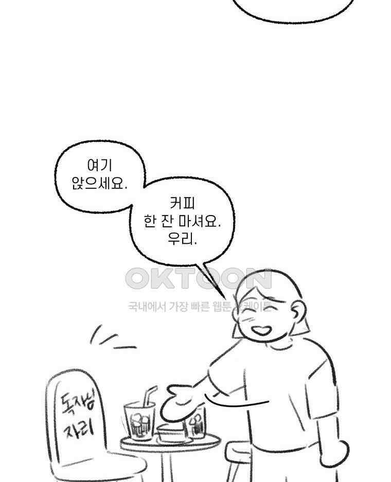 적당한 온도 후기 4