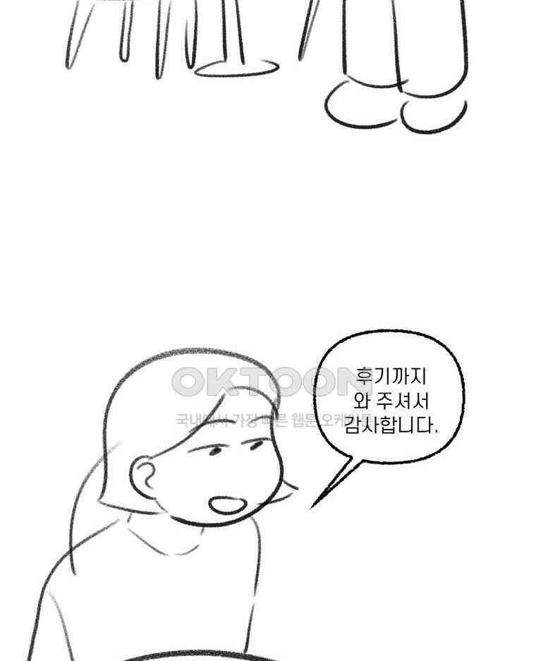 적당한 온도 후기 5