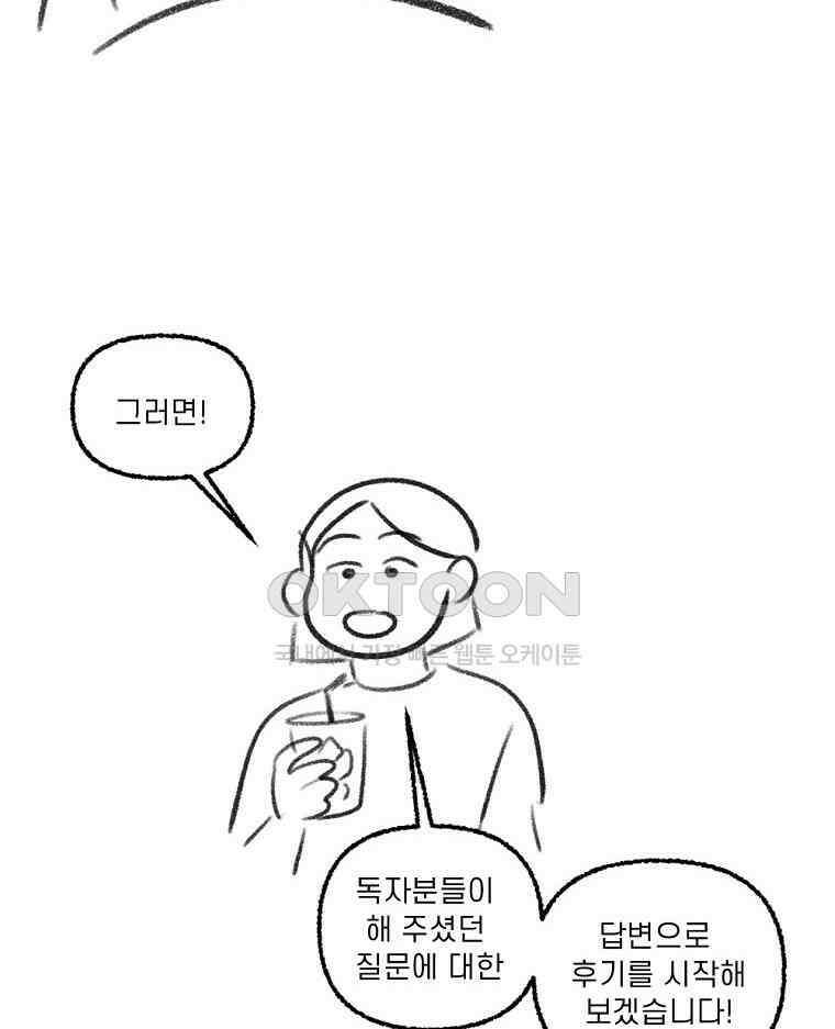 적당한 온도 후기 6