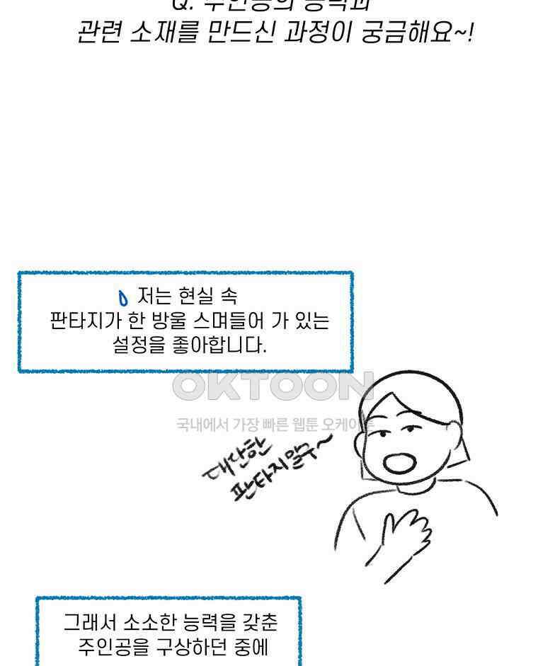 적당한 온도 후기 8