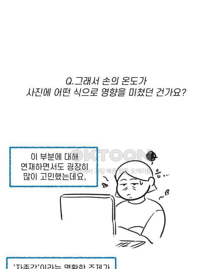적당한 온도 후기 12
