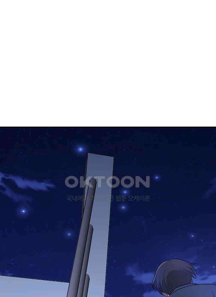 만렙 무사의 피앙세 32화 5