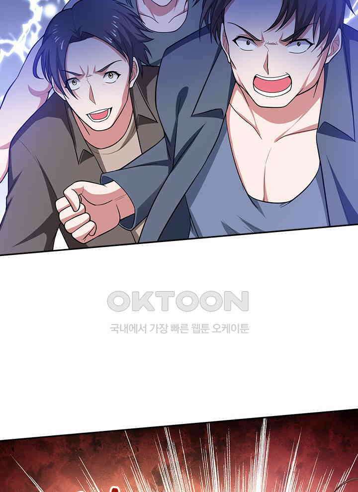 만렙 무사의 피앙세 32화 12
