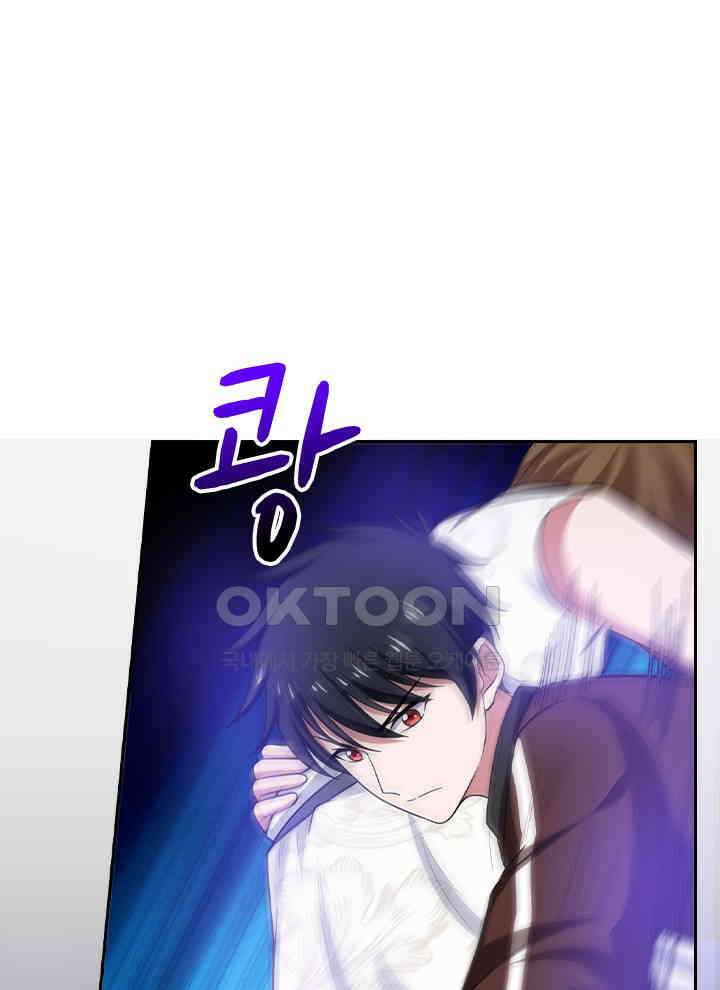 만렙 무사의 피앙세 32화 14