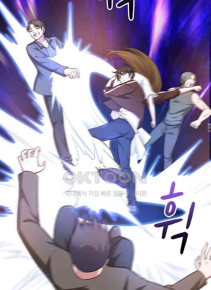 만렙 무사의 피앙세 32화 16