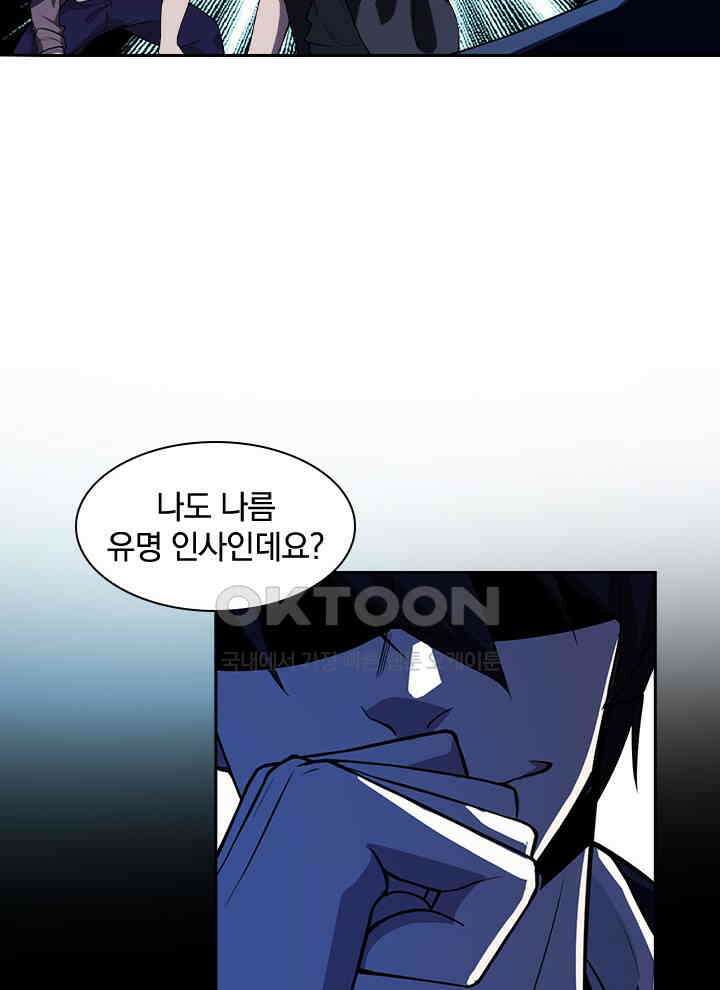 만렙 무사의 피앙세 35화 2