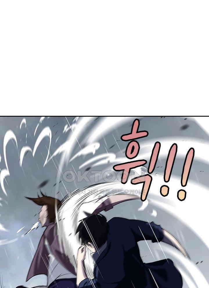 만렙 무사의 피앙세 35화 9