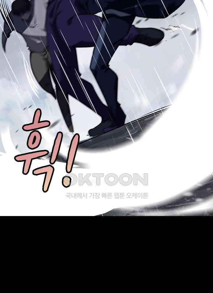 만렙 무사의 피앙세 35화 10