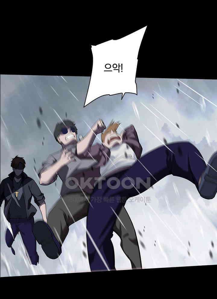 만렙 무사의 피앙세 35화 11