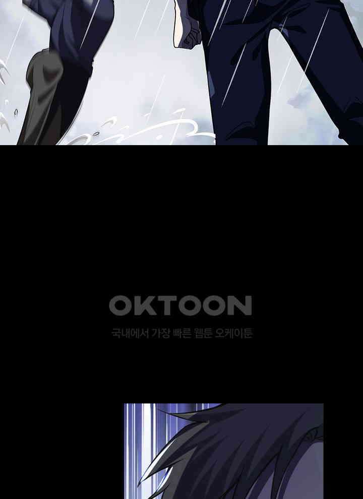 만렙 무사의 피앙세 35화 13