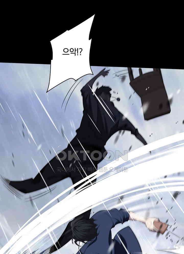 만렙 무사의 피앙세 35화 16
