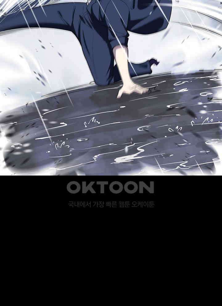 만렙 무사의 피앙세 35화 17