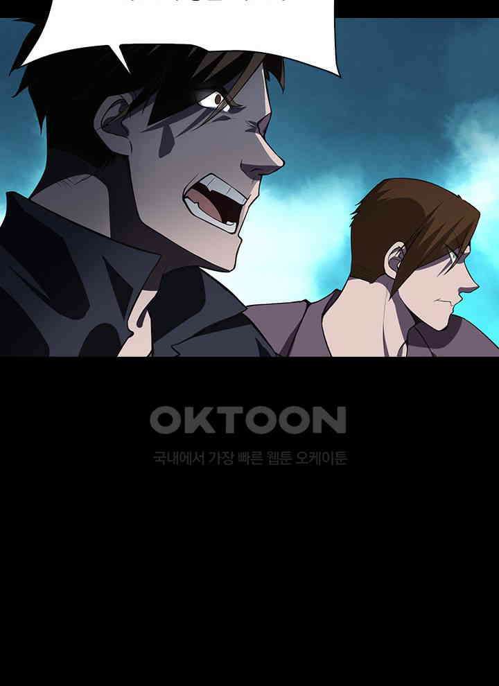 만렙 무사의 피앙세 35화 20