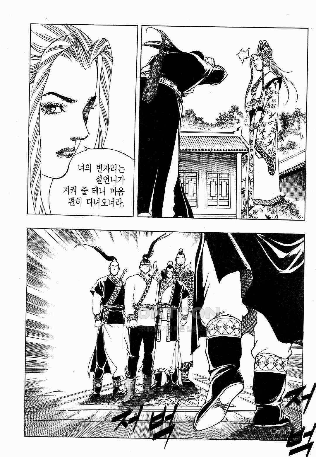 야설록 위기일발 컬렉션 백팔족충 35화 10