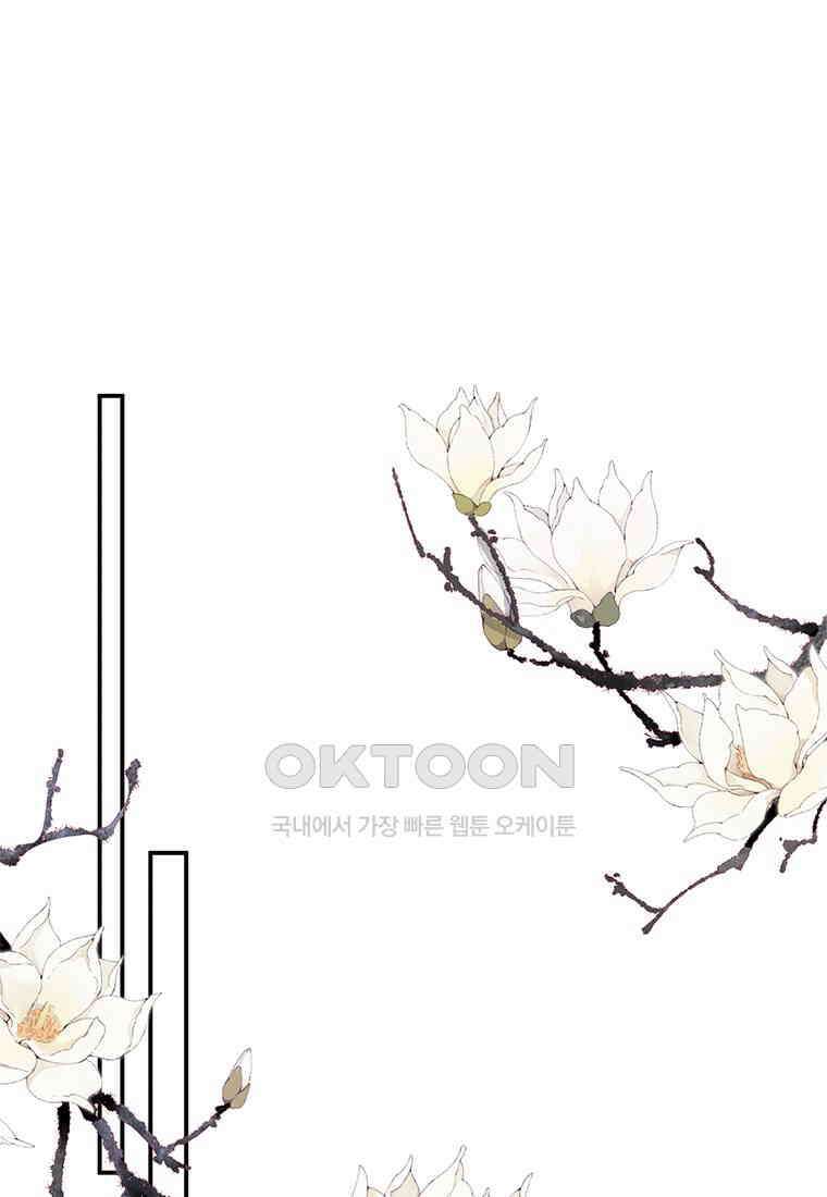 돈쭐 내주러 온 아가씨 070 1