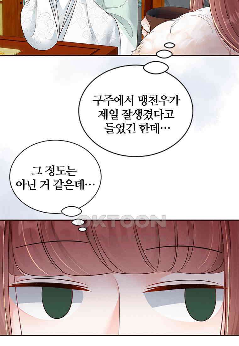 돈쭐 내주러 온 아가씨 070 4