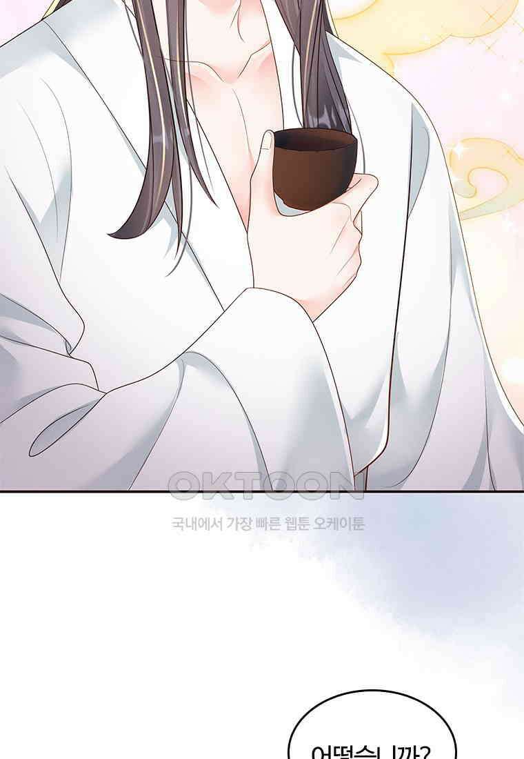 돈쭐 내주러 온 아가씨 070 6