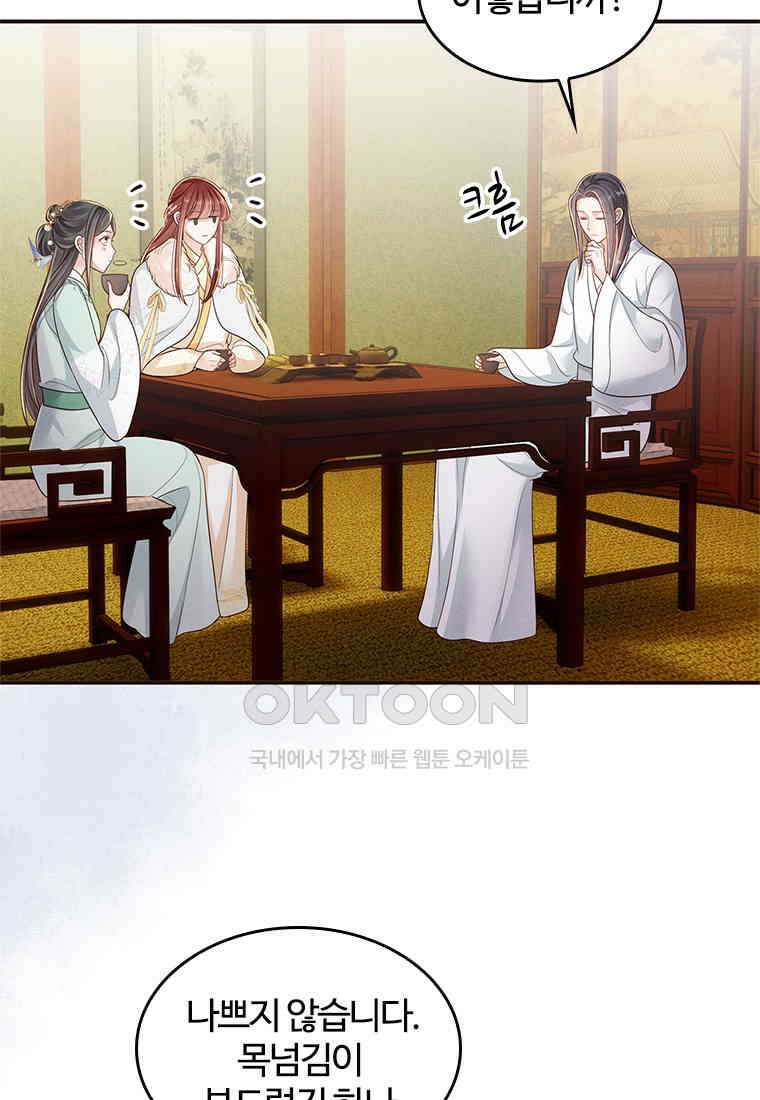 돈쭐 내주러 온 아가씨 070 7