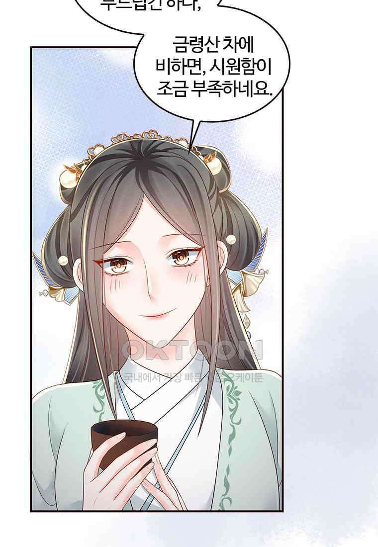 돈쭐 내주러 온 아가씨 070 8