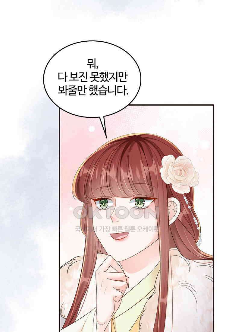 돈쭐 내주러 온 아가씨 070 9