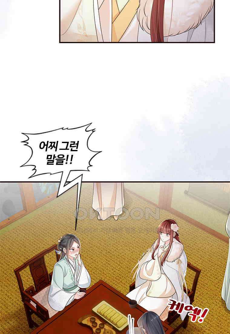돈쭐 내주러 온 아가씨 070 10