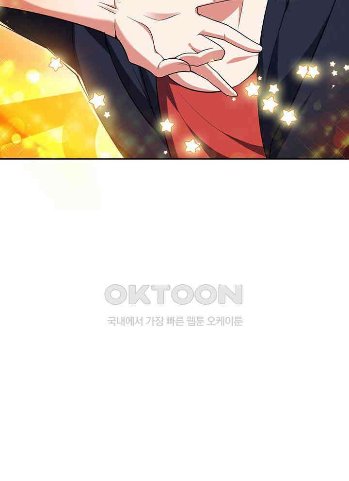 만렙 무사의 피앙세 52화 5