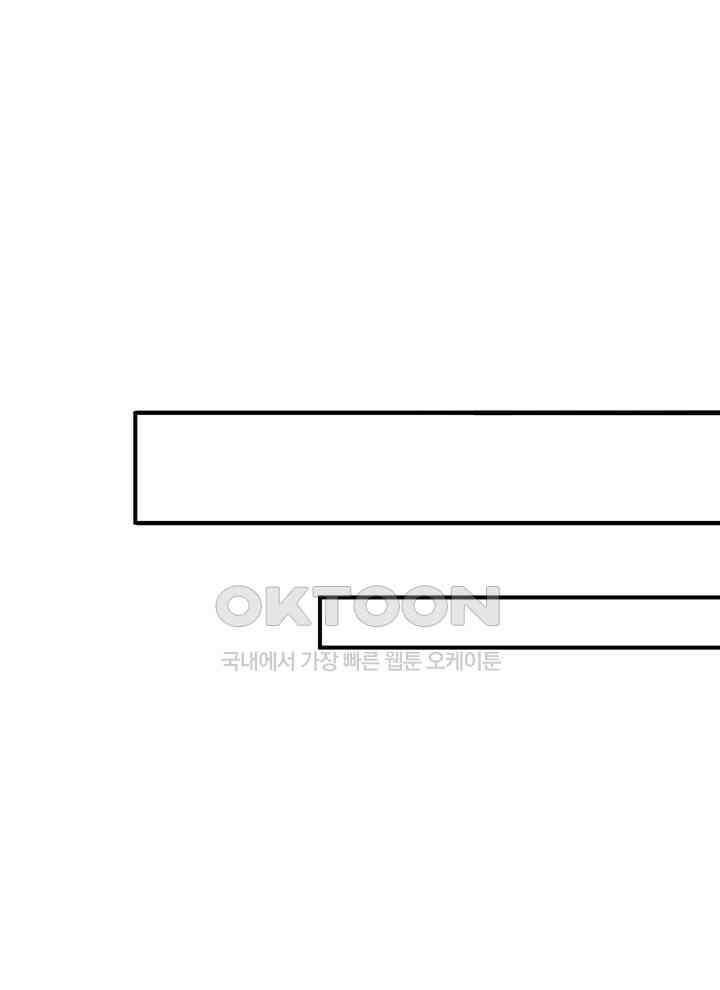 만렙 무사의 피앙세 52화 6