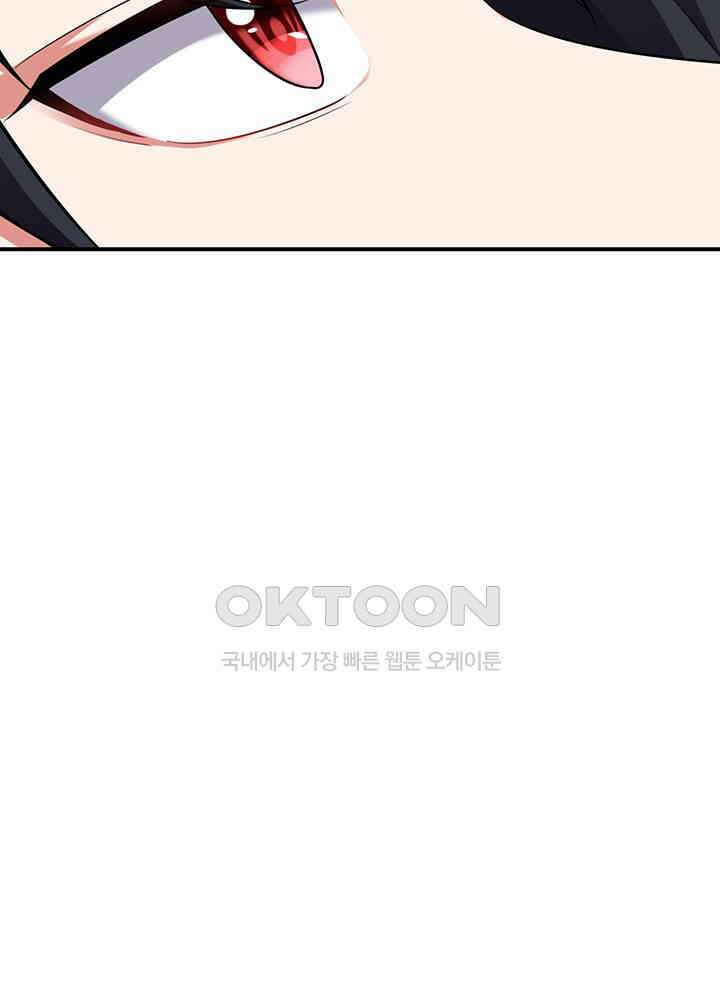 만렙 무사의 피앙세 52화 10