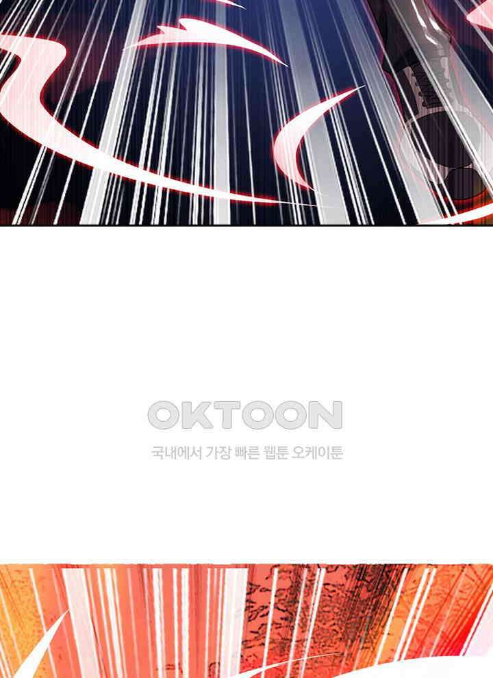 만렙 무사의 피앙세 52화 21