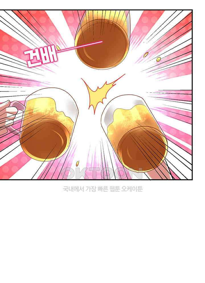 만렙 무사의 피앙세 57화 5