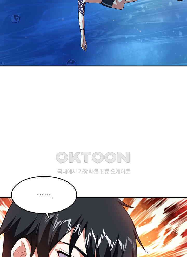 만렙 무사의 피앙세 57화 13