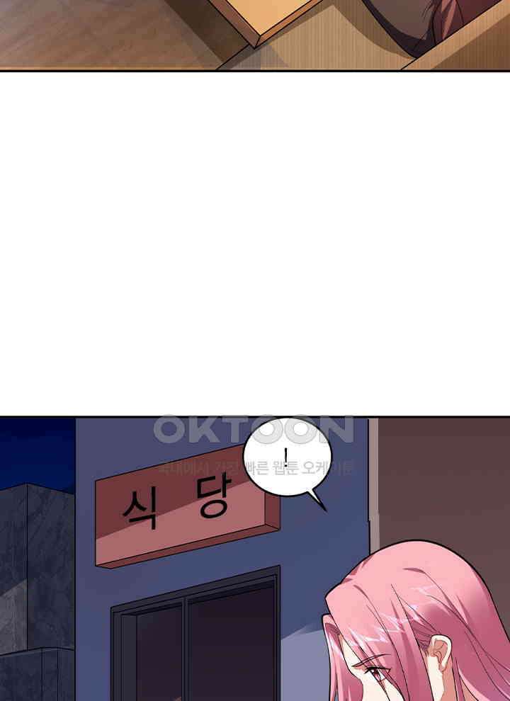 만렙 무사의 피앙세 57화 16