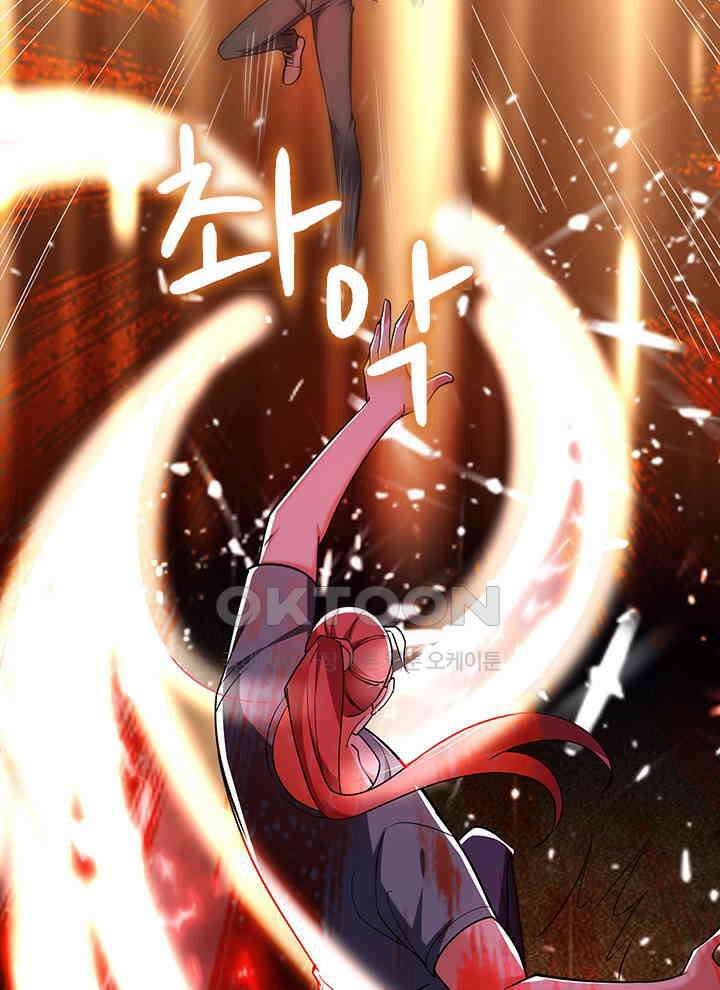 만렙 무사의 피앙세 62화 12