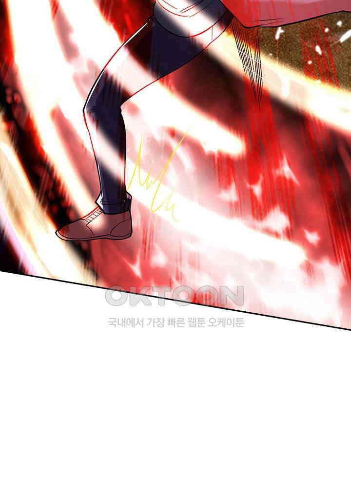 만렙 무사의 피앙세 62화 13