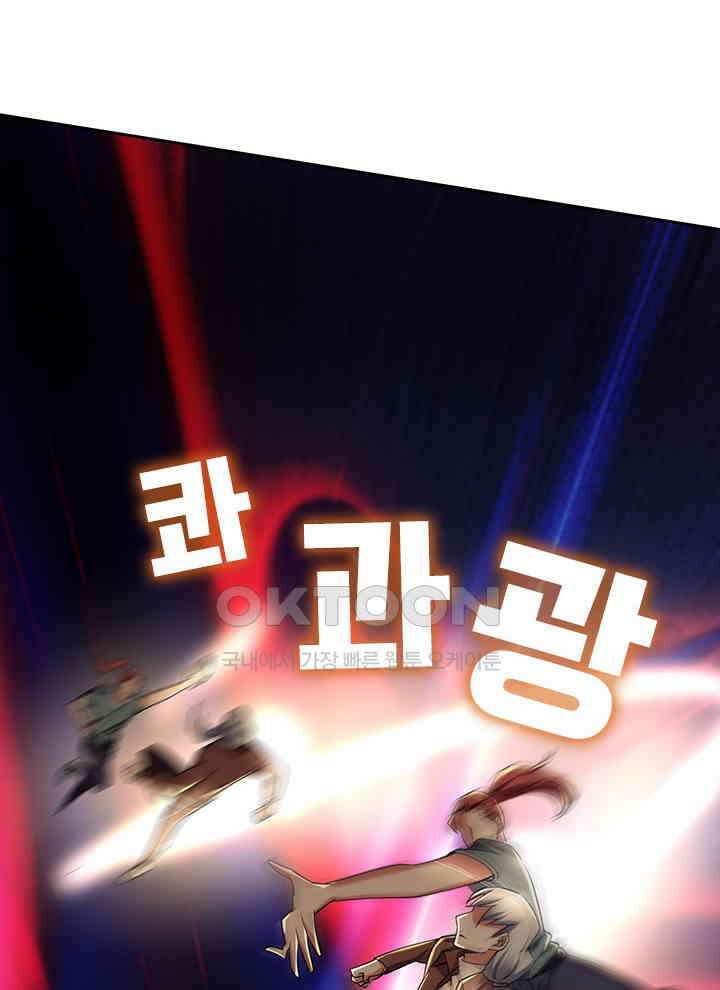 만렙 무사의 피앙세 62화 14