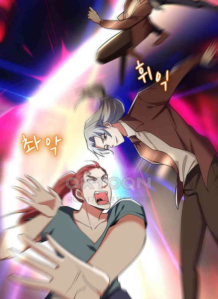 만렙 무사의 피앙세 62화 15