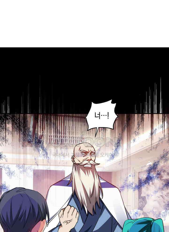 만렙 무사의 피앙세 66화 7