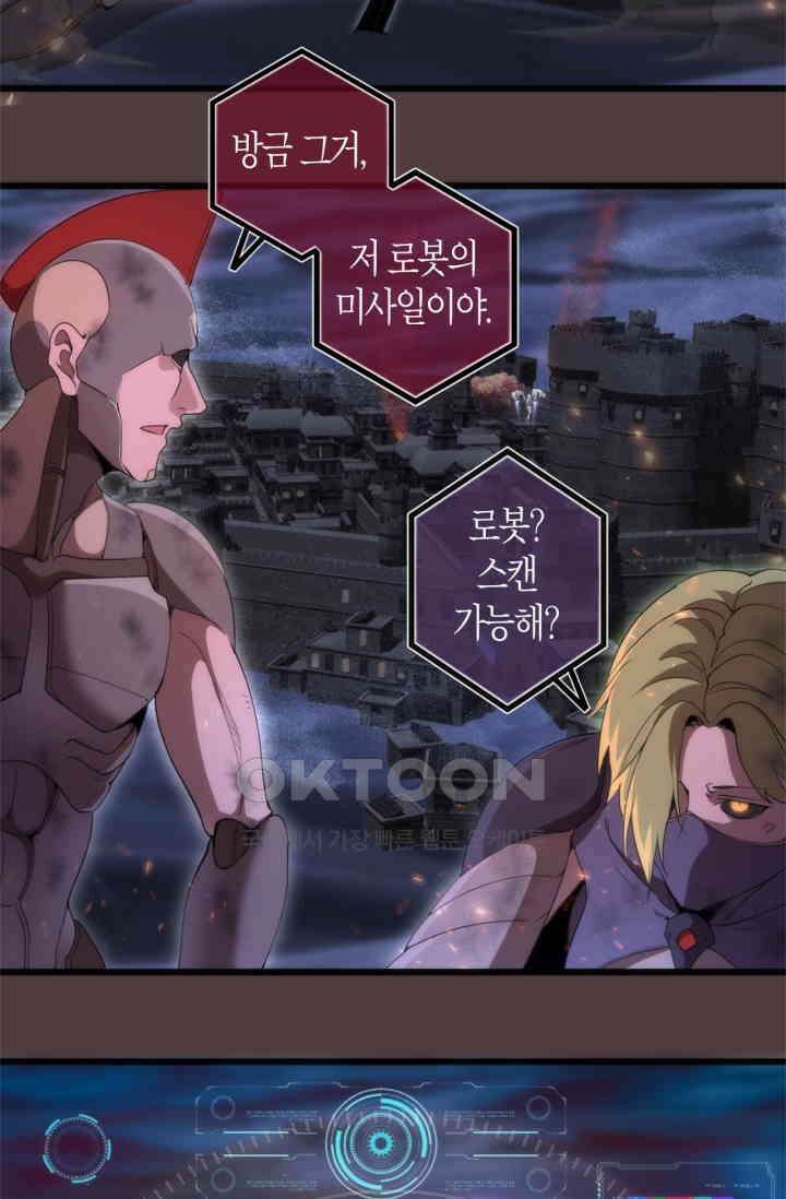 천재 퇴마사가 자꾸 강해져 247화 3