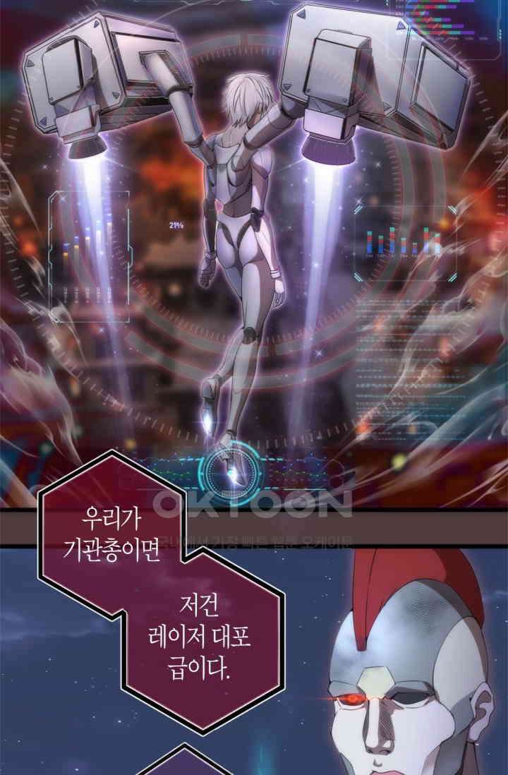 천재 퇴마사가 자꾸 강해져 247화 4
