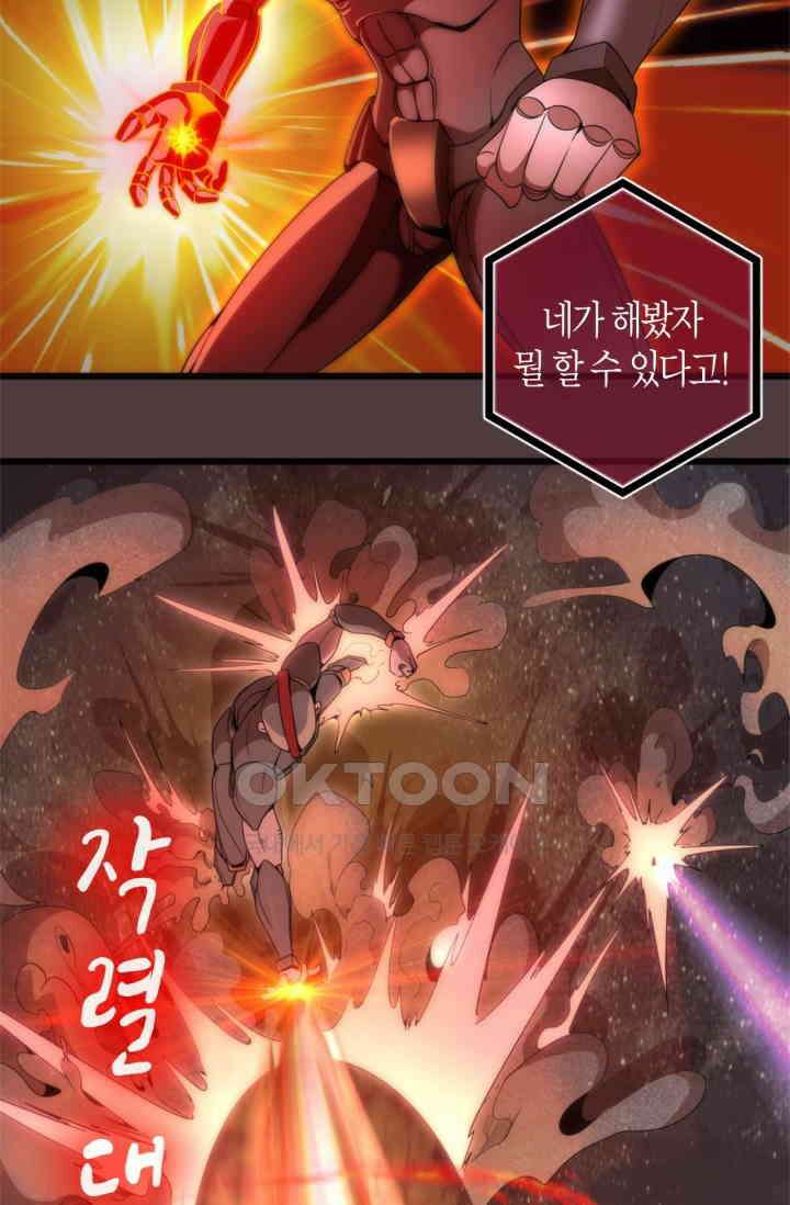 천재 퇴마사가 자꾸 강해져 247화 7