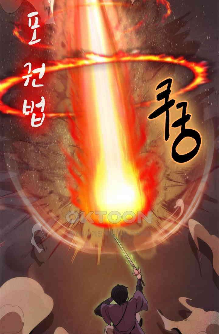 천재 퇴마사가 자꾸 강해져 247화 8
