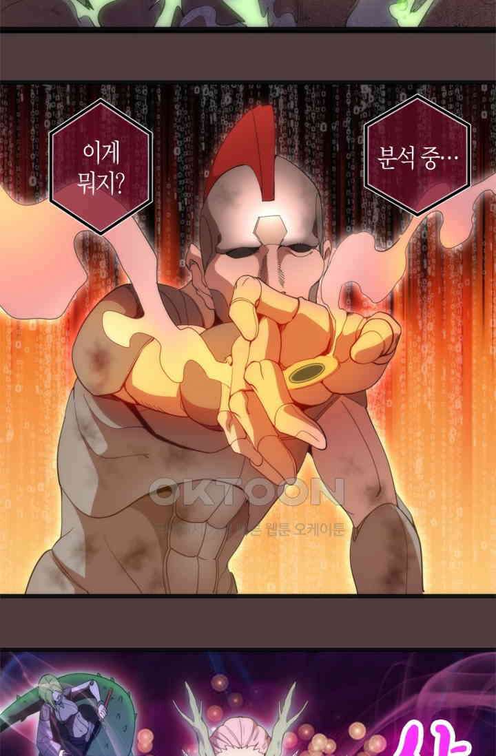천재 퇴마사가 자꾸 강해져 247화 12