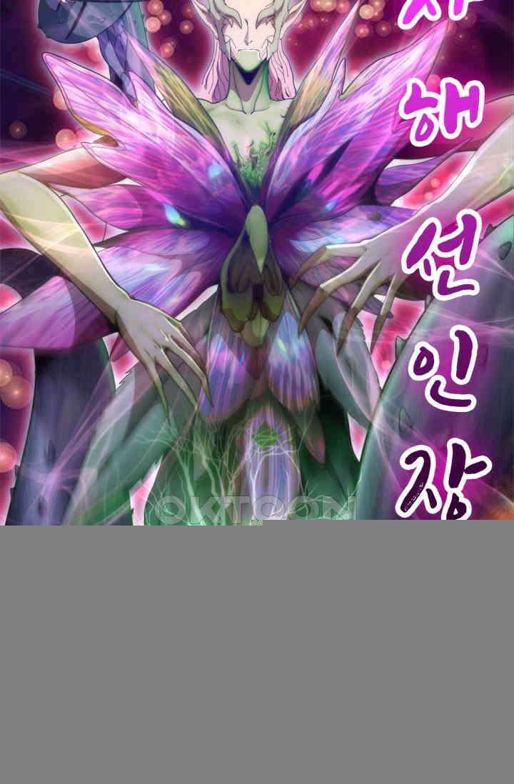 천재 퇴마사가 자꾸 강해져 247화 13