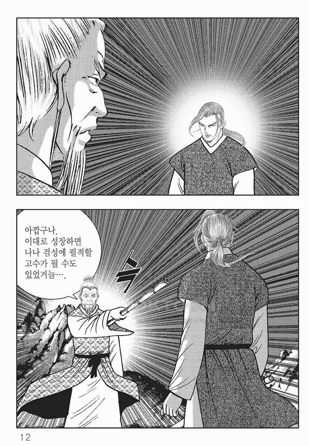 사마달 금선탈각 컬렉션 금선탈각 39화 7