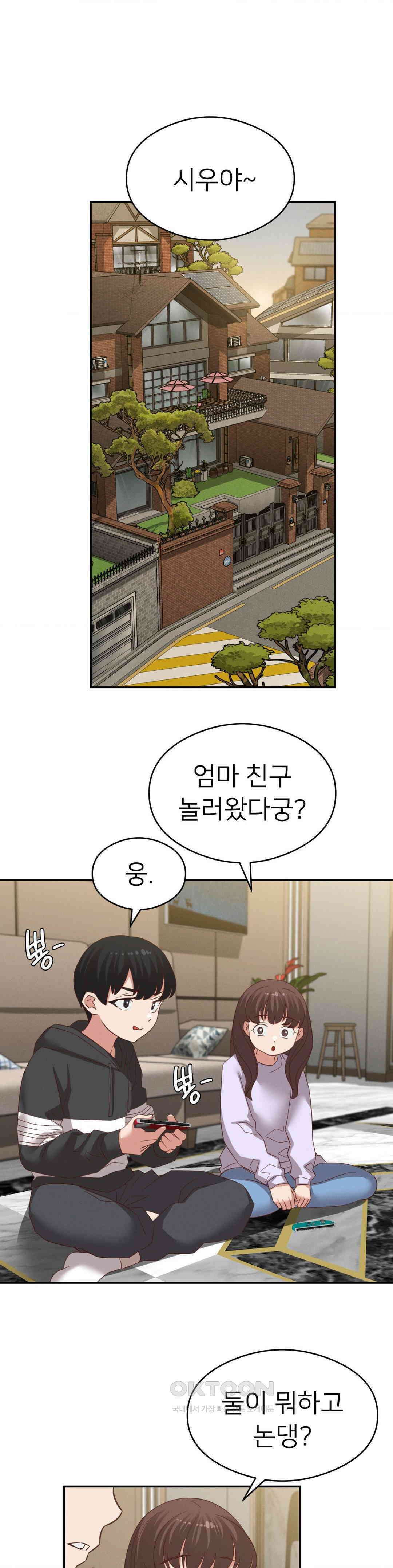 료칸, 같이 갈래요? 28화 1