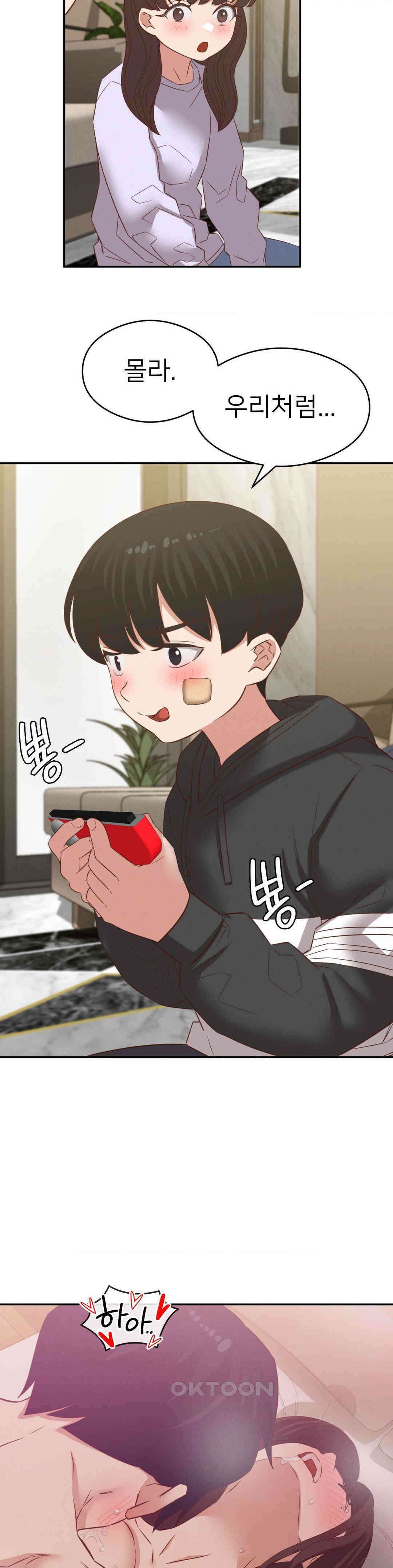 료칸, 같이 갈래요? 28화 2